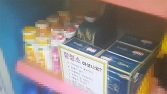 "우리약국 숙변제거 제품도?"…불법 유통업자 적발