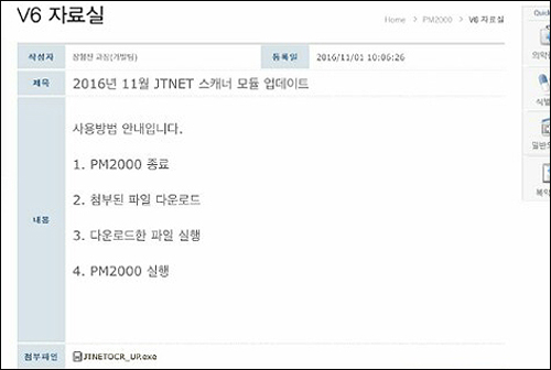 약국 처방전 스캐너 일시 다운…약정원, 긴급 공지  