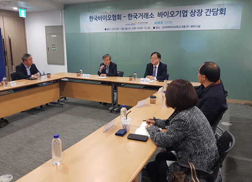 한국거래소·바이오협회 "바이오벤처 IPO 적극 돕겠다" 