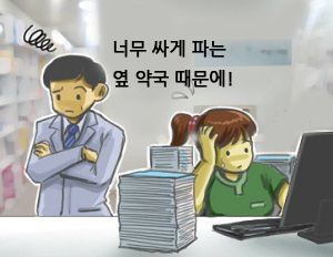 '옆 약국 때문에'…약국가, 판매가 집단 스트레스