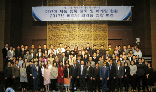 파마유니티, 베트남·미얀마 수출전략 제시
