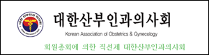 임신중절 등 산부인과 수술 중단여부 투표로 묻는다