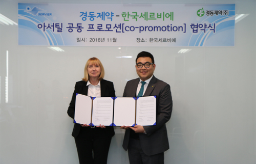 경동제약-세르비에 고혈압제 '아서틸' 공동판매
