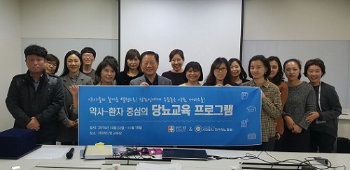 위드팜, 5주간 '당뇨 전문 교육' 강의 마무리