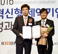 대화, 의약품연구개발 진흥원장상 수상