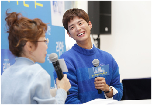 '리안' 박보검과 함께 EYE톡톡 콘서트 개최
