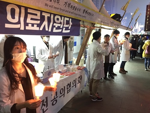 전공의들, 3주 연속 촛불집회 의료지원