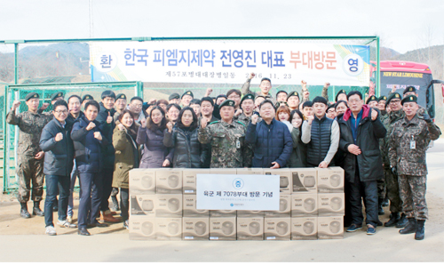 한국피엠지, 최전방 칠성부대 위문행사