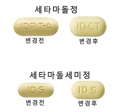 일동, 진통소염제 '세타마돌' 성상변경