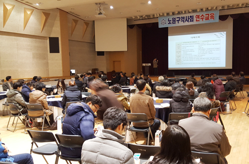 노원구약, 2016년도 하반기 연수교육 개최