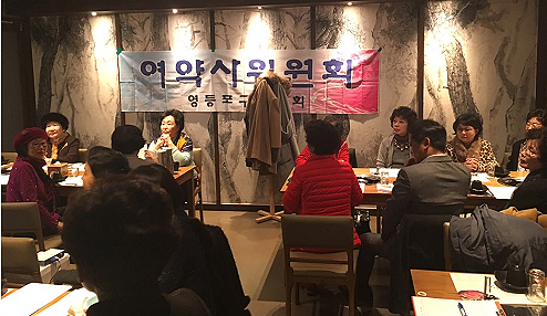 영등포구약, 여약사위원회·송년회 열고 회무 보고