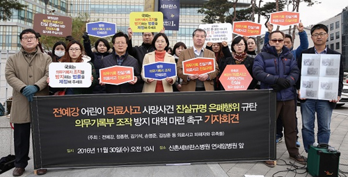 "전자의무기록 조작방지"…두번째 '예강이법' 시동