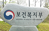 2일부터 약사 리베이트 처벌 상향…자격정지 시효도입