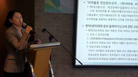 "정의 삭제된 천연물신약, 허가절차 등 바뀐 것 없다"