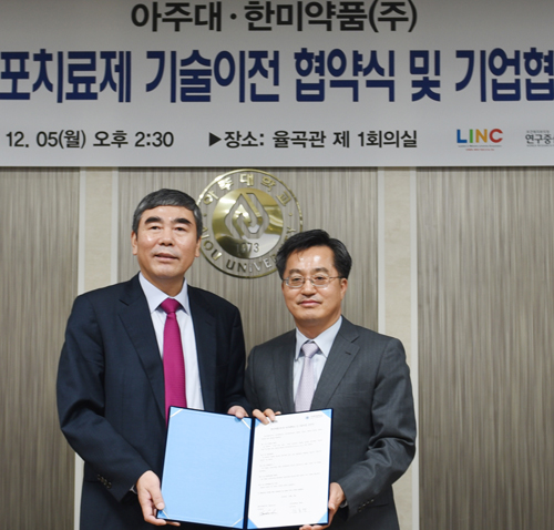 한미-아주의대, 줄기세포 항암신약 개발
