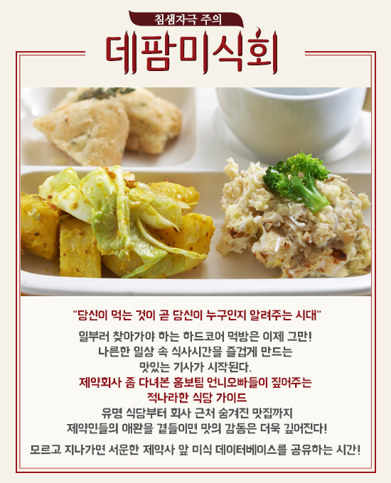 "YG 안부러워" 밥정 나는 제약사…어디?