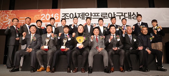 조아제약, 2016 프로야구 대상 시상식 개최