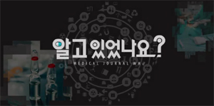 의협, 인터넷방송국 개국…첫 주제는 한약