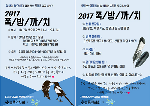 쪽방까치가 될 약대생·약사들의 사연은 