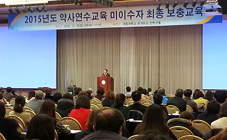 2015년 연수교육 미이수자 450명 추가교육 이수