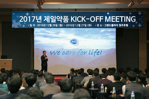 제일 "2017년 도약"…'킥-오프미팅' 개최