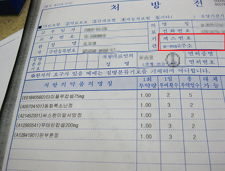 전화·팩스번호 모두 없으면 대체조제 사후통보 예외
