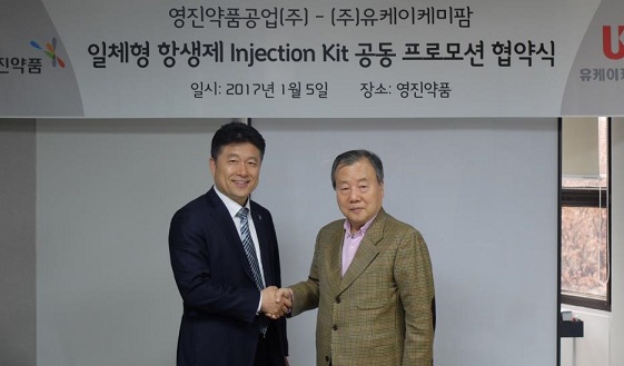 영진, 유케이케미팜 일체형 항생제키트 주사제 판매