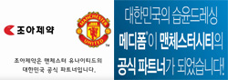 조아제약과 한국먼디파마, 신흥 라이벌로 떠올랐다