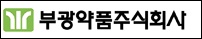 부광약품, 위암 표적항암제 '아파티닙' 상용화 기대