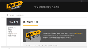 보령·일동 온라인몰 합류와 감춰진 그들의 속셈
