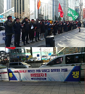다국적사 노사갈등…2017년에도 현재진행형