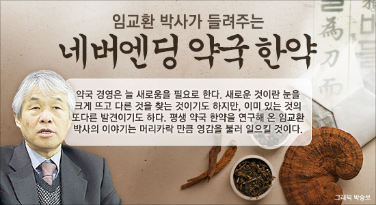 만성 구취 호소하는 환자에겐 사위탕