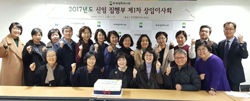 병원약사회 수석부회장에 한옥연 약사 선임 