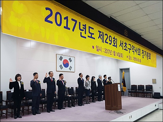 서초구약 "지역사회와 소통하는 약료전문가" 약속