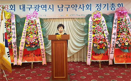 대구 남구약 "한약사 문제, 약사법 개정이 해답"