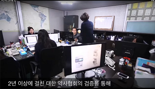 약사회 명의도용 비타민 제품 광고한 업체 고발