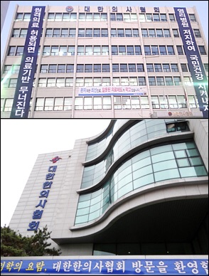 1800만원의 사연…채무자 의협, 채권자 한의협