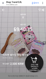 동성, 이지엔 인스타그램 체험단 모집 성황리 종료