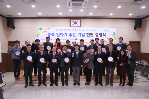유영, 충북 '우리지역 일하기 좋은 기업' 선정
