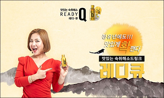 잘 나가는 제약광고 비결을 살펴보니 '스타'와 '재미'
