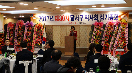대구 달서구약 "조제만 하는 약사에서 벗어나야"