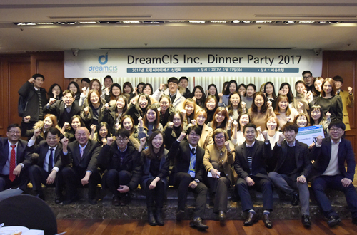 드림씨아이에스, 2017년 사업발표 워크숍 개최