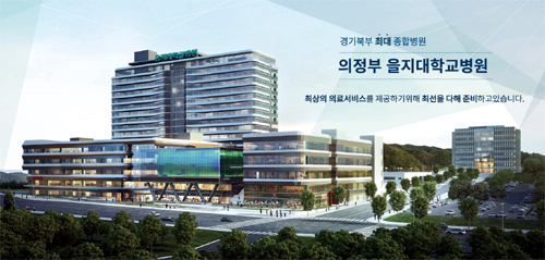 1200병상 을지대의정부병원 착공…3년뒤 개원
