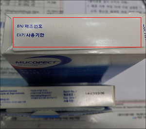 뮤코펙트 안보이던 유효기간 표기, 해결될 듯
