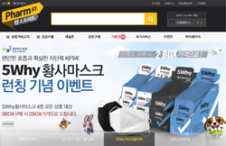 약사전용몰 보령 '팜스트리트' 시선집중