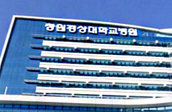 경상대병원 편의시설동, 27일 또 다시 재입찰