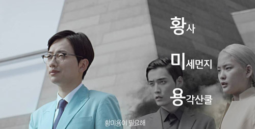 용각산 66억, 아이봉 40억…미세먼지 마케팅 통했다
