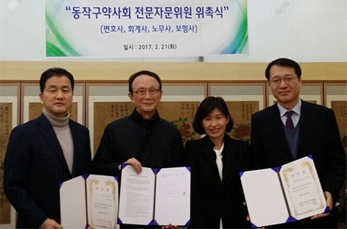 동작구약, 법률·세무·보험 자문서비스 개시