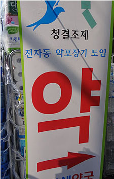 "우리약국 ATC 있어요"…소형약국도 조제기계 관심