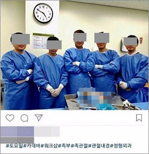 카데바 인증샷 의사 5명 모두 과태료 50만원 처분